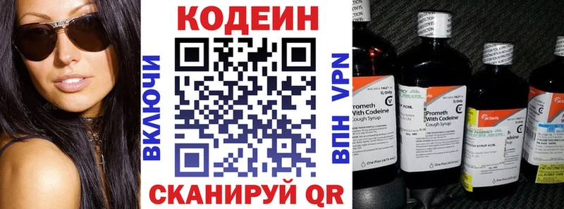 Codein Purple Drank  где продают наркотики  Светлогорск 