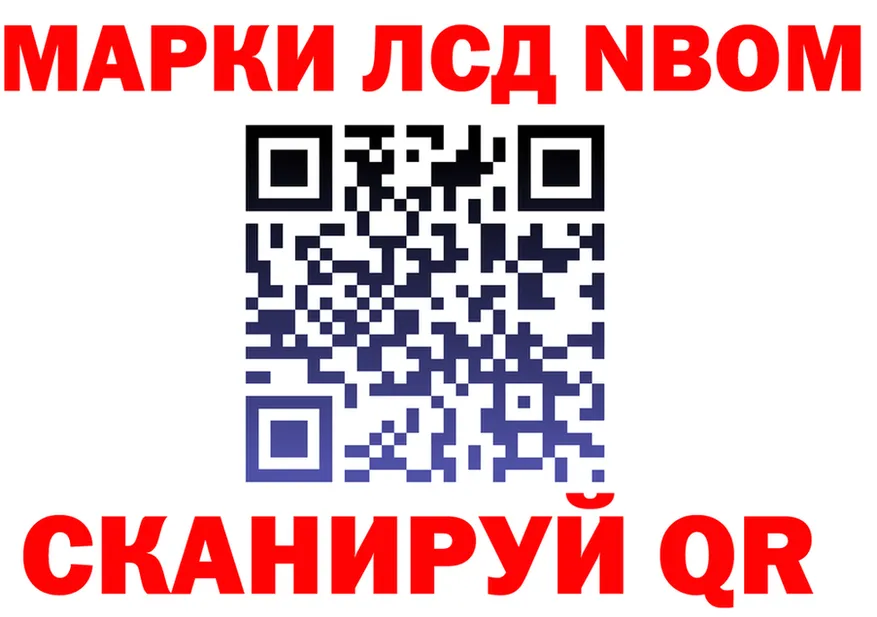 Марки N-bome 1500мкг онион shop KRAKEN Светлогорск