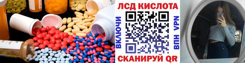 Лсд 25 экстази кислота  наркота  Светлогорск 