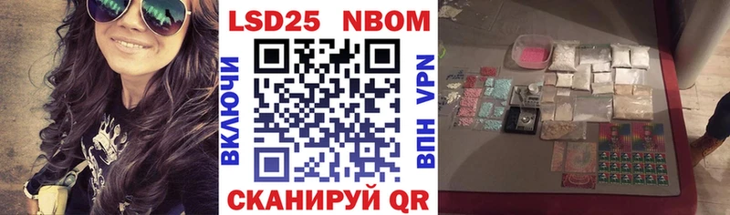 Марки 25I-NBOMe 1,8мг  Светлогорск 