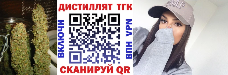 Дистиллят ТГК THC oil  Светлогорск 